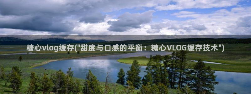 糖心vlog柚子猫内射频网站:糖心vlo