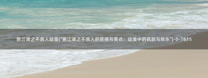 卡通动漫画:画江湖之不良人动漫(\